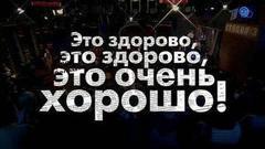Это здорово, это здорово, это очень хорошо! Вечерний Ургант. Фрагмент выпуска от 25.10.2016