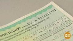 Почему не хватает полисов ОСАГО. Доброе утро. Фрагмент выпуска от 14.12.2016