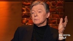 Александр Збруев: Когда зрители уходят, я не расстраиваюсь. На ночь глядя. Фрагмент выпуска от 15.12.2016