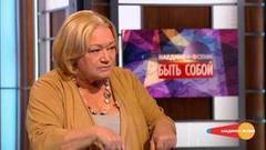 Людмила Полякова: Я живу каждым мгновением. Наедине со всеми. Фрагмент выпуска от 27.01.2017