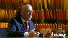 Эдвард Радзинский о том, почему Сталин — неэффективный менеджер. Познер. Фрагмент выпуска от 13.02.2017