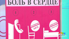 Боль в сердце — что делать? Жить здорово! Фрагмент выпуска от 14.07.2017
