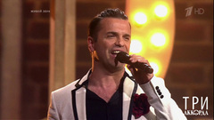 Сергей Астахов — «Шансоньетка». Три аккорда. Второй сезон. Фрагмент выпуска от 30.07.2017