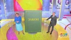 Защита по закону. Жить здорово! Фрагмент выпуска от 01.11.2017