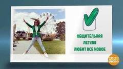 Как правильно знакомиться в интернете. Доброе утро. Фрагмент выпуска от 09.11.2017