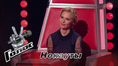 Команда Пелагеи. Вторая тройка. Обсуждение и решение Наставника. Нокауты. Голос-6. Фрагмент выпуска от 24.11.2017