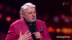 Вячеслав Добрынин — «Все, что в жизни есть у меня». К 25-летию Казначейства России. Большой праздничный концерт. Фрагмент выпуска от 10.12.2017