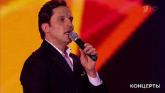 Артур Пирожков — «Как Челентано». Музыкальное шоу «Он и она». Фрагмент выпуска от 17.12.2017