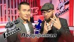 «Я никогда не пел вторым голосом!» Тимофей Копылов. Интервью после Полуфинала. Голос-6