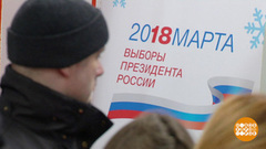 Как проголосовать по месту пребывания. Доброе утро. Фрагмент выпуска от 05.03.2018