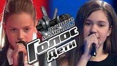 Поединки. Голос.Дети-5. Лучшие моменты выпуска от 23.03.2018