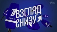 Взгляд снизу на ЖКХ. Вечерний Ургант. Фрагмент выпуска от 09.10.2015