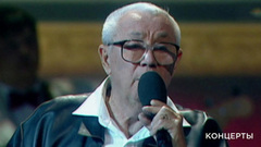 Олег Анофриев — «Есть только миг». Памяти Олега Анофриева. Юбилейный вечер к 80-летию артиста. Фрагмент выпуска от 31.03.2018