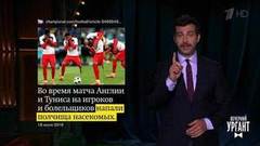 Новости от Ивана. Вечерний Ургант. Фрагмент выпуска от 21.06.2018