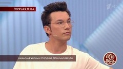 Шикарная жизнь и голодные дети кинозвезды. Пусть говорят. Самые драматичные моменты выпуска от 25.09.2018