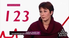 «Я думала, что это просто шутка», — мама подозреваемой в убийстве девушки объясняет, почему ее не взволновал звонок полиции. На самом деле. Фрагмент выпуска от 14.01.2019