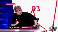 «Она мне предлагала стать любовницей ее мужа», — бывшая домработница о тайных планах своей нанимательницы. На самом деле. Фрагмент выпуска от 23.01.2019