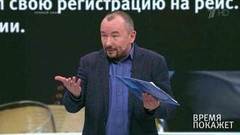 Трое в Солсбери. Время покажет