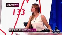 На детекторе: королева красоты, богатый муж, влиятельный любовник. На самом деле. Самые драматичные моменты выпуска от 06.03.2019