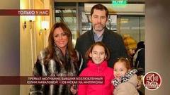 Прервал молчание: бывший возлюбленный Юлии Началовой — об исках на миллионы. Пусть говорят. Самые драматичные моменты выпуска от 27.03.2019