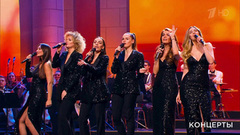 Арт-группа «Soprano Турецкого» — «Ты приносишь мне рассвет». Концерт, посвященный 100-летию Финансового университета. Фрагмент выпуска от 20.04.2019