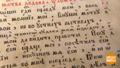 Вначале было «Слово». Доброе утро. Фрагмент выпуска от 24.05.2019