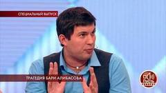 «Он может перестать самостоятельно глотать», — сын Бари Алибасова о состоянии отца. Пусть говорят. Фрагмент выпуска от 10.06.2019