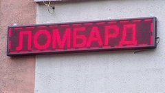Ломбард или не ломбард? Доброе утро. Фрагмент выпуска от 14.12.2015