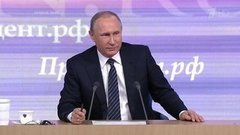 Владимир Путин: «Я не обсуждаю вопросы, связанные с моей семьей». Фрагмент Большой пресс-конференции от 17.12.2015