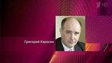 Григорий Карасин назначен представителем Президента в Совете Федерации