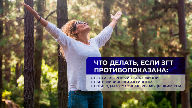 <p>Подкаст «Обман веществ». Гормональная терапия для женщин</p>