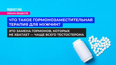 Мужские гормоны: когда нужна терапия и на что она влияет?