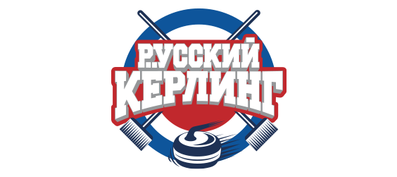 Русский керлинг