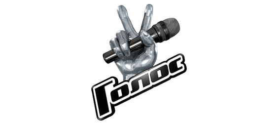 Голос 7