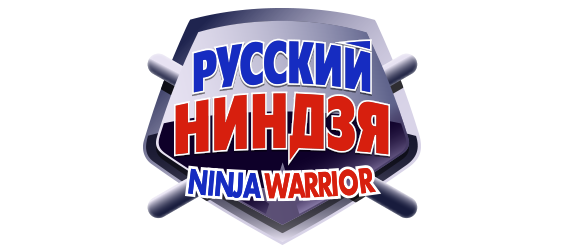 Русский ниндзя