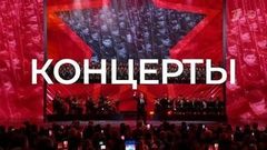 Михаил Задорнов. Только русский человек