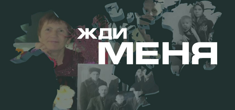 Жди меня эфир от 8 02.2019