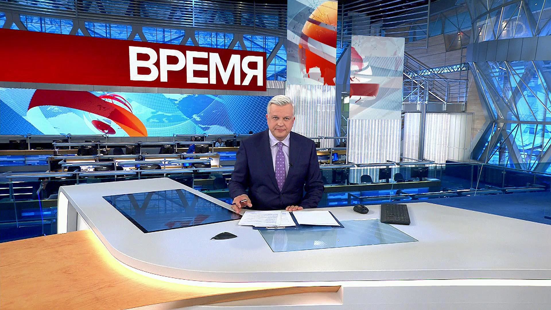Выпуск программы "Время" в 21:00 22 апреля 2019