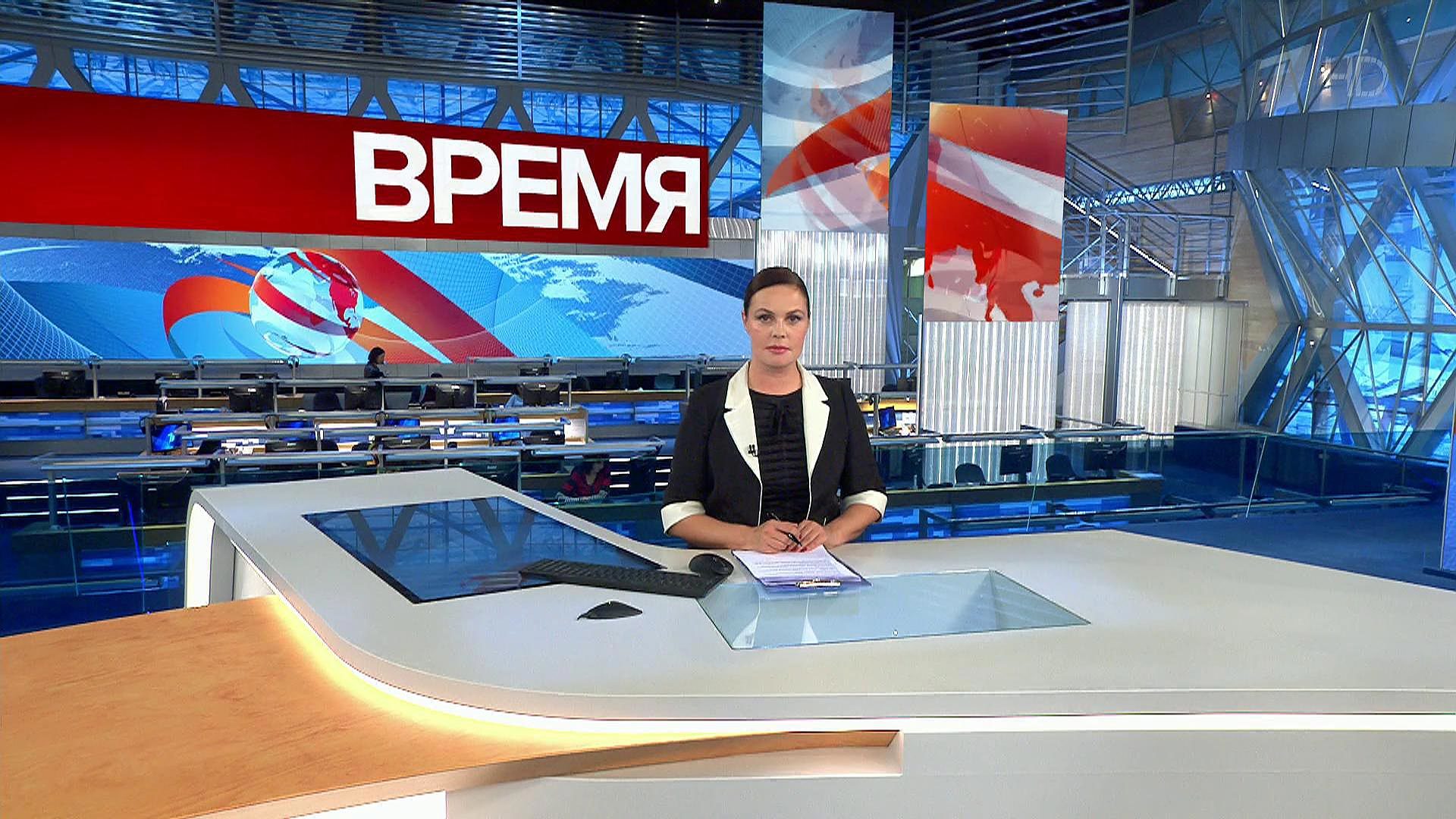 Выпуск программы "Время" в 21:00 22 марта 2019