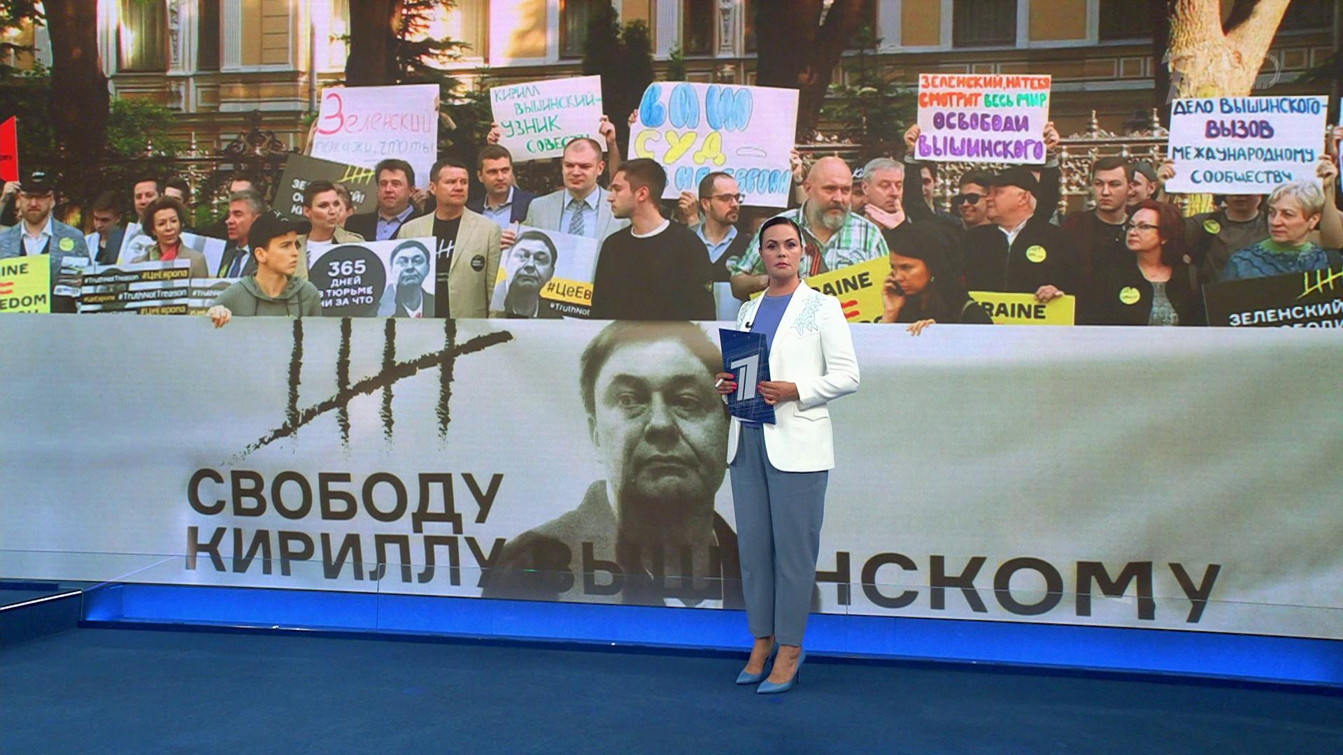 Выпуск программы "Время" в 21:00 15 мая 2019