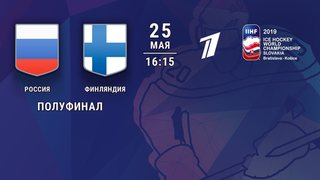 Россия — Финляндия. Полуфинал. Полная видеозапись игры. Чемпионат мира по хоккею 2019