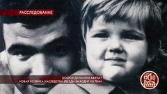 Доброе дело или афера? Новая хозяйка наследства звезды выходит из тени. Пусть говорят. Выпуск от 29.05.2019