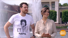 Надежда Кузнецова и Кирилл Сафонов. Доброе утро. Фрагмент выпуска от 31.05.2019