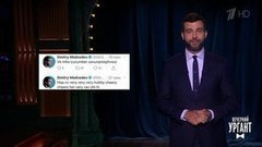 О загадочных твитах Дмитрия Медведева и встрече Дональда Трампа и Анджея Дуды. Вечерний Ургант. Фрагмент выпуска от 13.06.2019