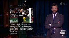 О неожиданных направлениях для отпуска и задержании Аедрея Лунева. Вечерний Ургант. Фрагмент выпуска от 14.06.2019