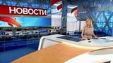 Выпуск новостей в 10:00 от 15.06.2019