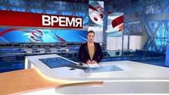Выпуск программы «Время» в 21:00 от 15.06.2019