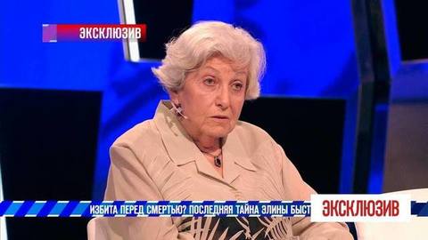 «Я хотела, чтобы люди помнили ее такой, какой знали», — сестра Элины Быстрицкой о появившейся фотографии актрисы. Эксклюзив. Фрагмент выпуска от 15.06.2019