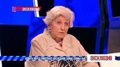 «Я хотела, чтобы люди помнили ее такой, какой знали», — сестра Элины Быстрицкой о появившейся фотографии актрисы. Эксклюзив. Фрагмент выпуска от 15.06.2019