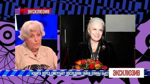 Избита перед смертью? Последняя тайна Элины Быстрицкой. Эксклюзив. Самые драматичные моменты выпуска от 15.06.2019